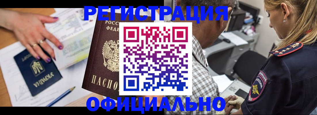 прописка поиск в Омской области